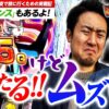 【タッグがATに絶叫!!】 まりも・バッチの俺たちタッグだろ!? #39 ＜2/2＞【パチスロ戦姫絶唱シンフォギア 正義の歌】