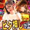 ～ファイト青山～青山はビタ押しが上手なできる女だった!?【D4DJ】《青山りょう》