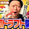 【沖ドキ！BLACKでおバカ企画発動】明日に向かって打てF 第40回 前編《嵐》沖ドキ！BLACK