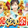 【超電磁砲RUSHで万発は余裕!?】ゆずPON！第92回《倖田柚希》Pとある科学の超電磁砲2