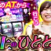 【ラブ嬢3で極上のひととき】ゆずPON！第94回《倖田柚希》Lラブ嬢3〜Wご指名はいかがですか？〜