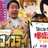 災い転じて福となした一日!! [パチスロ かぐや様は告らせたい]ハブアナイスデイ#08