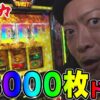 『銭バカ』【ゴッドイーター】(前編)～+3000枚ドーン!!～《嵐・くり》