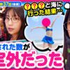 【パチスロL黄門ちゃま天】ayasiの夏の思い出!!美女二人が水着で海に繰り出したら、どれだけナンパされちゃうの!?【いがまりチャンネル　第37話 後編】