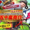 【嵐と道井のてっぺん道】〝リョウスケ〟頂上決戦「亮介 VS 涼介」勝負の行方は…！？ 第7話 (2/2) [スマスロ頭文字D 2nd]