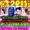 13時間やってきて結局閉店30分前のあれが全てなカッパたち「オラ、人間になりてぇ」 第20話 後編