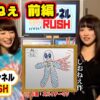 白河雪菜のパチテレ!チャンネルRUSH 23話【白河雪菜】【しおねぇ】