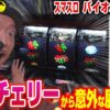 【スマスロ バイオハザード5】～中段チェリー降臨！果たして恩恵は!?前作をほぼ完全再現&正統進化で面白くないワケがない！～ 嵐の新台考察TV#69《嵐》