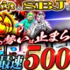 これぞスマスロこれぞカッパな10000G「オラ、人間になりてぇ」 第24話 前編