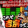 【まりも道】これぞ吉宗！？初代経験者なら誰しもが共感する展開に…【第218話】【吉宗】