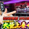【インフェクションから始まる⁉︎シューティングバースト（赤背景）で大量上乗せなるか】レビンのオーラス19＜前編＞【スマスロ バイオハザード5】