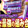 【バイオ5のぶっ壊しチャンス到来！欲望のままにレバーを叩け】松本バッチの成すがままに！263話《松本バッチ・鬼Dイッチー》スマスロ バイオハザード5