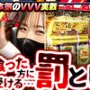 【今回から課せられるノリ喰いペナルティとは一体…!?】このあと出るんで!!　第4話 前編【ヴヴヴ/橘リノ/松真ユウ】