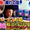 【嵐絶賛のマギアレコードを梅屋と並び打ち!!】 嵐・梅屋の俺たちノープラン第27話＜1/2＞