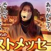 【最後の実戦を戦い抜いたayasiから皆様に感謝のラストメッセージ…!!】いがまりチャンネル　第43話 後編【パチスロ からくりサーカス/ayasi】