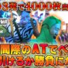 これだけやって負けるなら番組終了させます 「オラ、人間になりてぇ」 第25話 後編