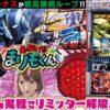 先行実戦でシームレスバトルを体験!! [L ULTRAMAN]先駆け!!まりもくん#4