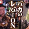 『銭バカ』【東京喰種・絶対衝激】～ありったけの力をオラ達に！～《嵐・くり》