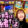 【2人同時にW揃い！吉宗ってこうやって出すんだよ】微女と野獣 もどりもした！ 第5回《倖田柚希・ヤドゥ》吉宗