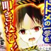 【まりも道】本日は舌戦が最適解！？トドメの一撃で1G連を奪取したい！！【第221話 -前編】【パチスロ かぐや様は告らせたい】