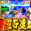 【スロ猿#23前編】まりもが満足する展開に終始ご機嫌なレビンw 意外な訪問者が⁉
