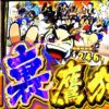 【スロ猿#23後編】遂に覚醒⁉レビン高確！色々シビレる～回