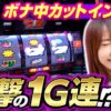 【ディスクアップURをリベンジ】南こうめのAじゃないか！第8回《南こうめ》A-SLOT+ ディスクアップ ULTRAREMIX