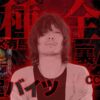【万枚復活計画】愛する喰種が「万枚を出せ」と言っています【東京喰種】#096 《プログーラー 松真ユウ》