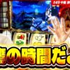 【吉宗のターニングポイント裏鷹へ!!】まりも・バッチの俺たちタッグだろ!? #49 中編【吉宗】