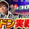【嵐と梅屋の緑ドン!! 躍動を目指して…】 嵐・梅屋の俺たちノープラン第28話＜1/2＞