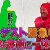 【新カッパ緊急参戦】 Welcome to ようこそ!! カッパ村!! 「オラ、人間になりてぇ」 第26話 前編