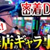 【来店密着DAY イトシンに色々聞いてみた!!】