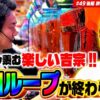 【笑いと涙の吉宗実戦!!】まりも・バッチの俺たちタッグだろ!? #49 後編【吉宗】