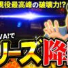 【緑ドンVIVA流れを変えた大きすぎる一撃】明日に向かって打てF 第58回《嵐》スマスロ 緑ドン VIVA!情熱南米編 REVIVAL