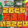 出るまでヤメなければ良いってこと 「オラ、人間になりてぇ」 第26話 後編