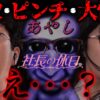 番組収録中に背後で何が!?「社長の休日」3話目