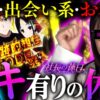 社長ayasiヌケます!!「社長の休日」4話目