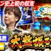 https://www.youtube.com/watch?v=zb6PsVCATOc   【やったぞ超BIG!! 吉宗のいいところ全部乗せ!! 】 嵐・梅屋の俺たちノープラン第29話＜2/2＞ – YouTube