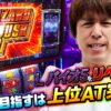 【ウロボロスモードに突入！？レビンが大興奮‼︎】レビンのオーラス21＜前編＞【Lバイオ5】