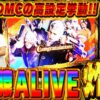 【スロ猿#24後編】高設定濃厚台の挙動とは⁉大事な所でスロ猿アライブ！！！