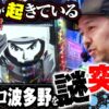 【全てはここから始まった】モンキーで奇跡が連発した結果【世界一への道】第4話