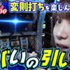 【南こうめ衝撃!?ここからフリーズ？】南こうめのAじゃないか！第9回《南こうめ》翔べ！ハーレムエース