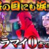 【吉宗を許さない】ドラマはまだまだこれからだ 「オラ、人間になりてぇ」 第27話 後編