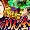 【河原みのり全開！止まらない無想転生バトル】あの娘の財布でどこまでも 第29回 後編《神谷玲子・河原みのり・倖田柚希》スマスロ北斗の拳
