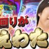 【立ち回り系パチスロ実践番組】～2回目の店舗にして この精度！やはり梅屋は考察力がすごい！！～ ただ、勝ちにゆきます#93《梅屋シン》