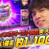 【約1/100のシューティングバースト高確に突入！エンディングまで残り僅か！？】レビンのオーラス21＜後編＞【Lバイオ5】