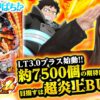 【eフィーバー炎炎ノ消防隊2 紅丸ver.】～パチンコ新時代！？3000発が50％ループ大当たり搭載！！～ 神谷玲子の新台は神ぱち!?#55《神谷玲子》