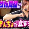 【GOGOからばっきんちょへ】河原みのりのばっきんちょ第18話