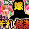 【あの娘参戦で4人のサイフを背負うのは？】あの娘の財布でどこまでも 第30回 前編《神谷玲子・ヒラヤマン・河原みのり・ゲスト》吉宗