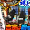 【まりも道】襖よ開け！！鷹を狩るまでやめられない！？【第226話 -後編】【吉宗】
